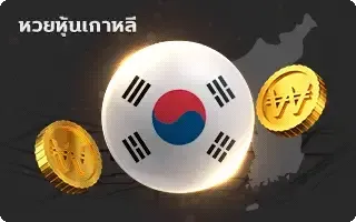 เครดิตฟรี